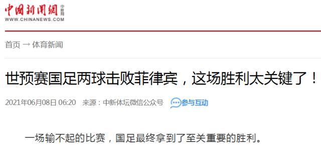 1623120852044074054.png 中新网.png