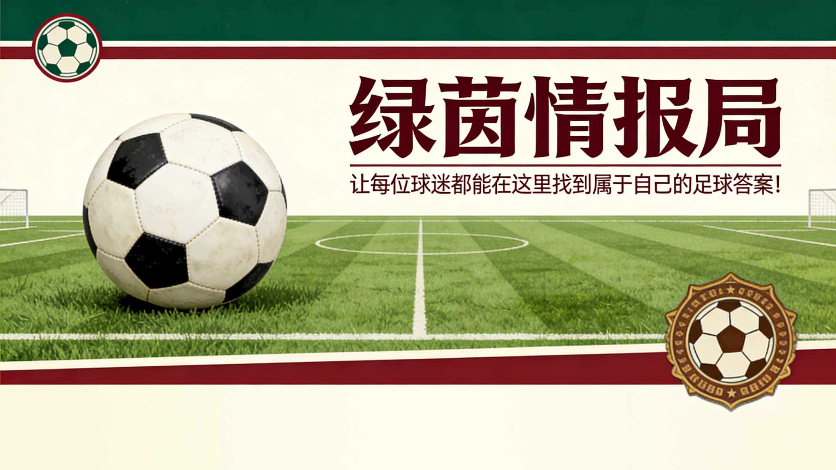 开云体育官网-孔蒂的欧冠五指：关于未来的会谈日益临近